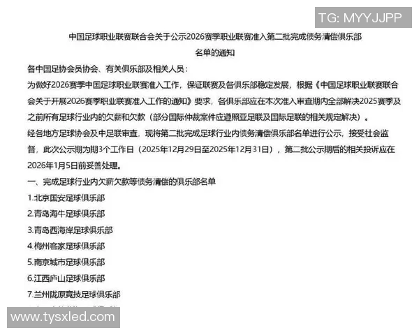 10队未入第一批准入名单！暂无国安海牛，博主：判别欠薪不无道理